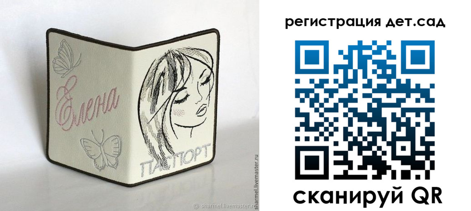прописка для школы в Эртили