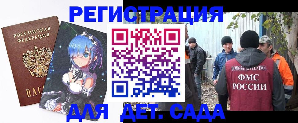 прописка для кредита в Эртили