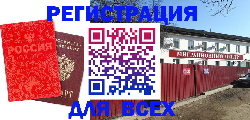 временная регистрация гарантия в Эртили