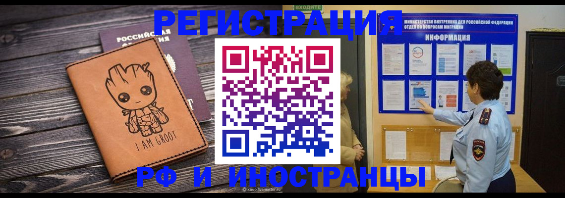 прописка 2025 в Эртили