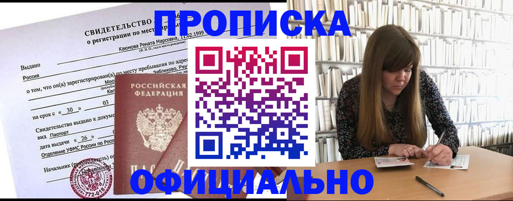 временная регистрация надежно в Эртили